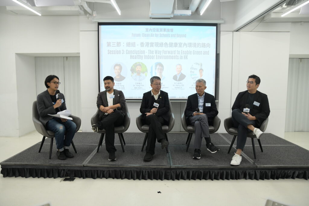 四位來自教育、建築及商界講者與健康空氣行動行政總裁馮建瑋先生共同研討改善香港室內空氣質素的有效方案